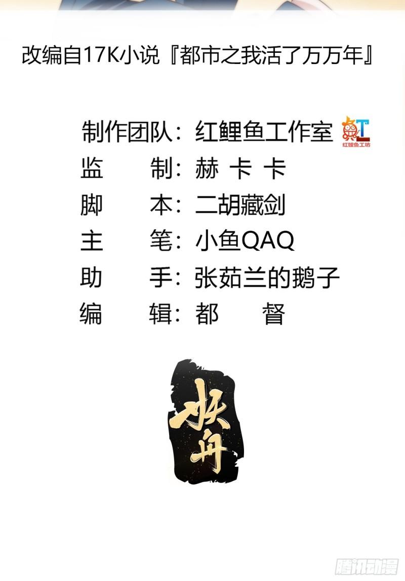 第257话 亿元存款纪念衣1