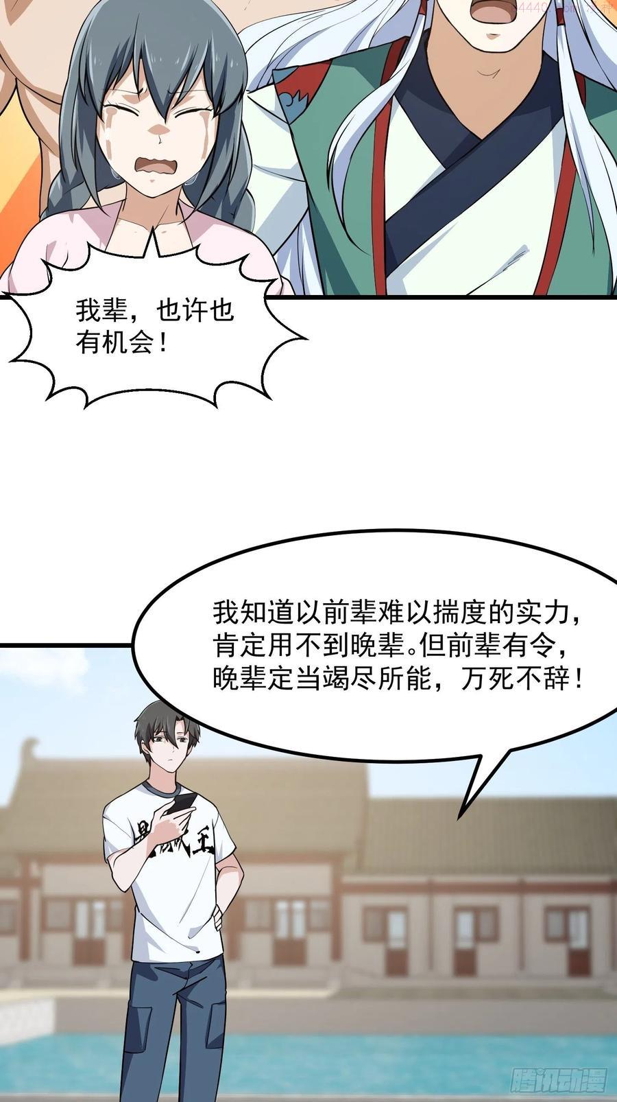第161话 爱情总是很突然！3