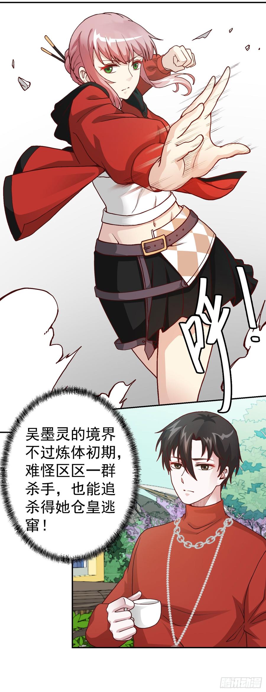 第14话 一指传秘诀2