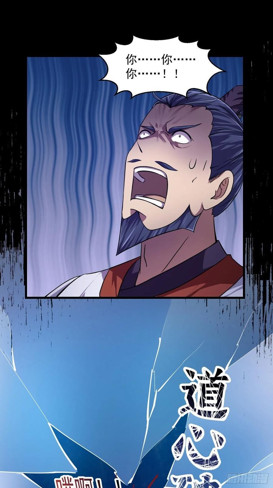 第235话 你就是蚩尤的弟弟？3