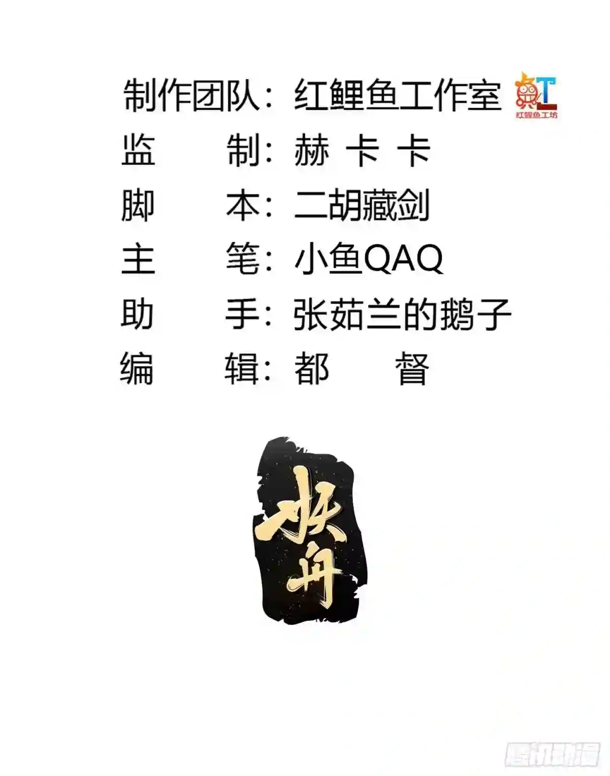 第235话 你就是蚩尤的弟弟?1
