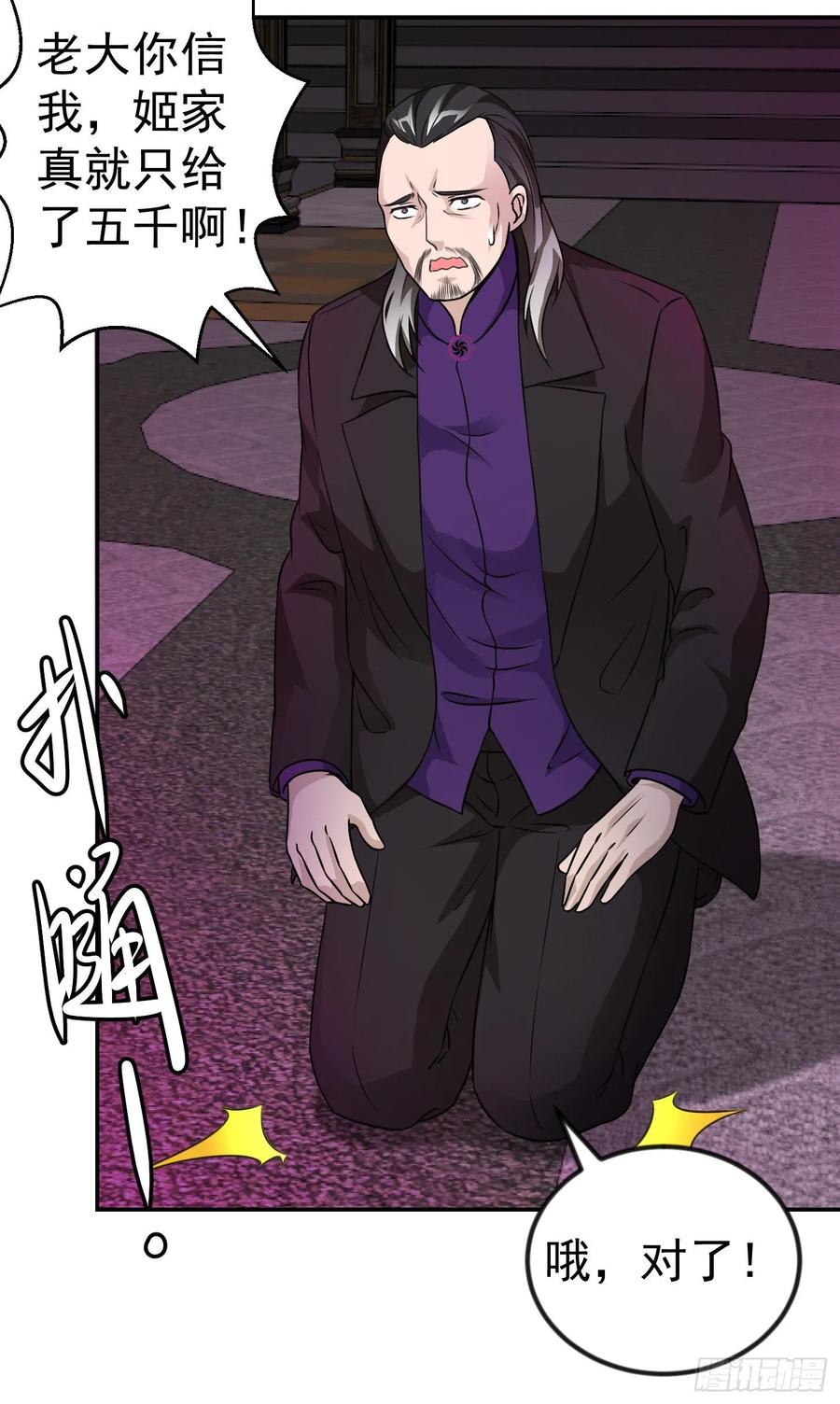 第55话 月薪五千还包吃住！2