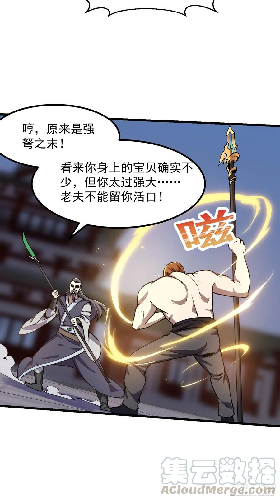 第122话 我动一下，就算输4