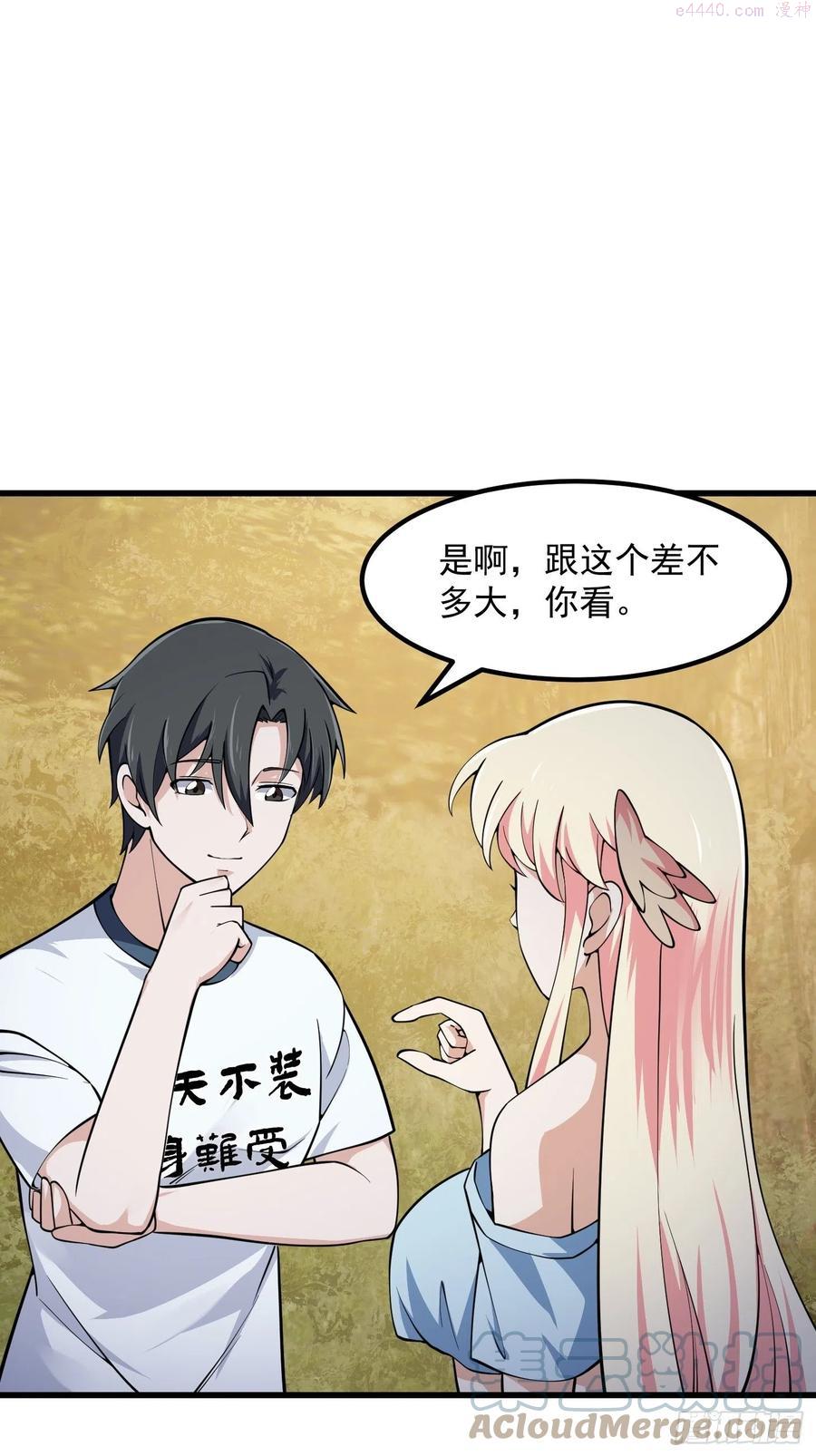 第183话 弹指灰飞烟灭2