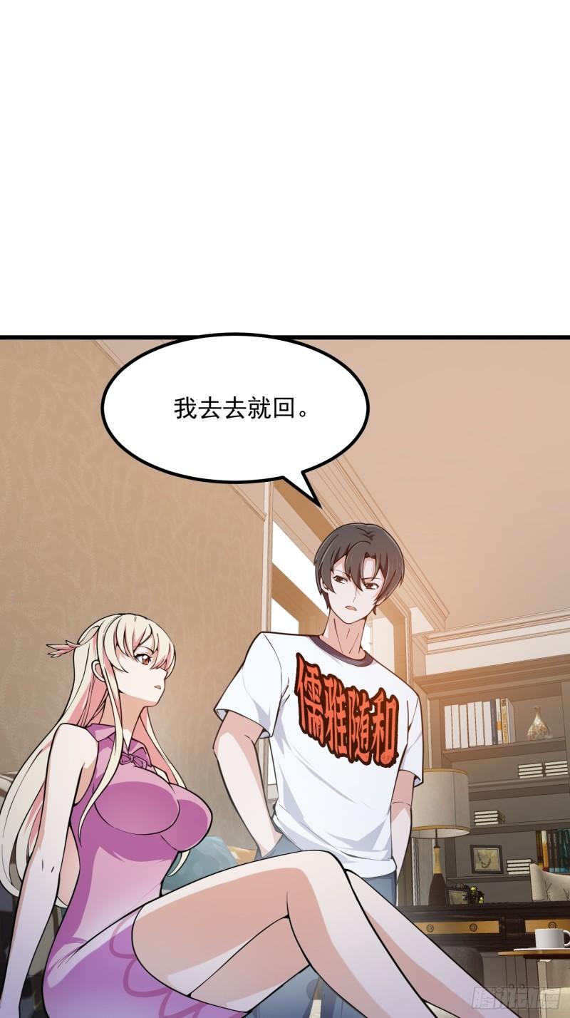 第298话 要无差别打斗是吧？2
