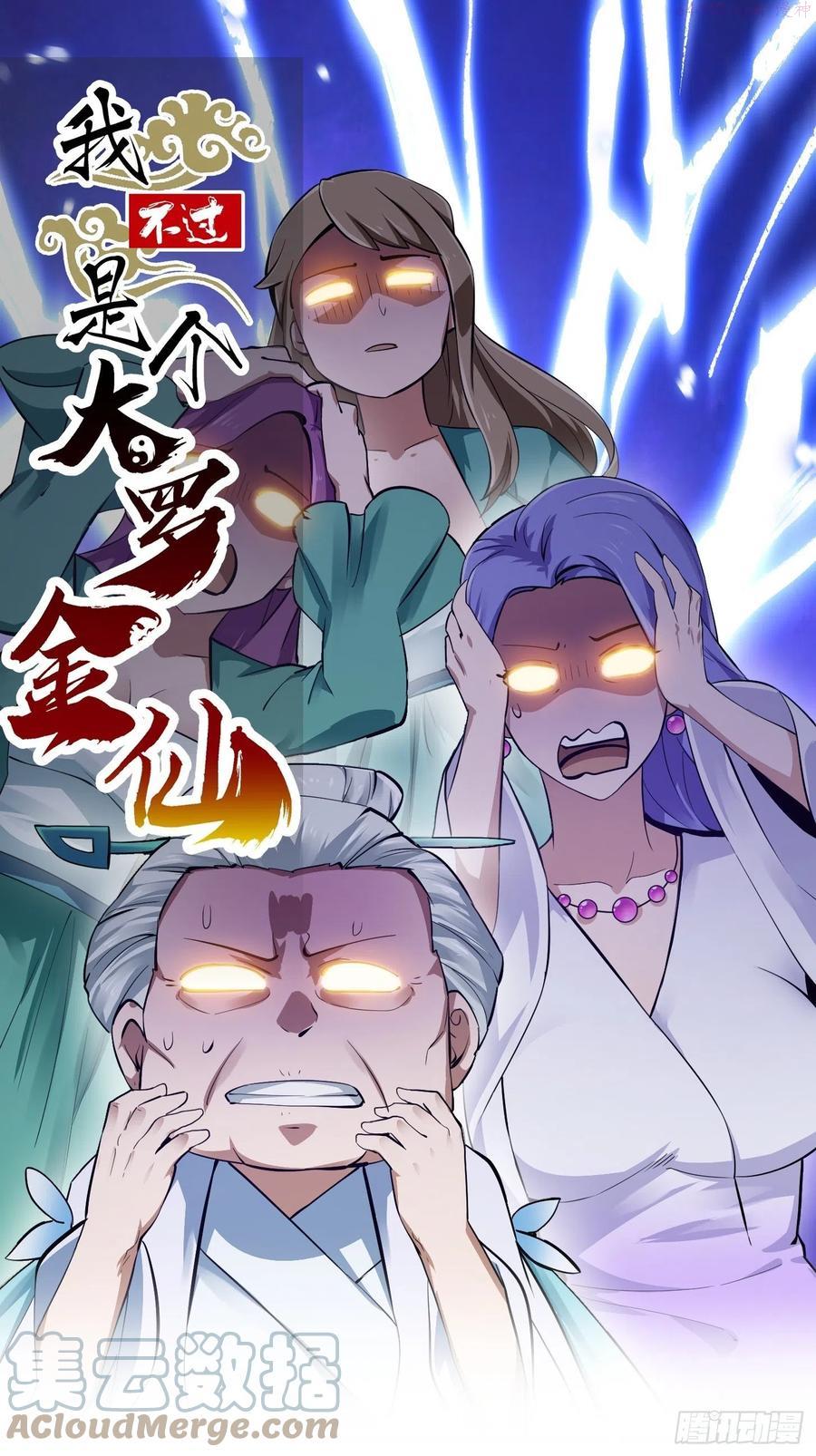 第177话 居然是这种关系？！0
