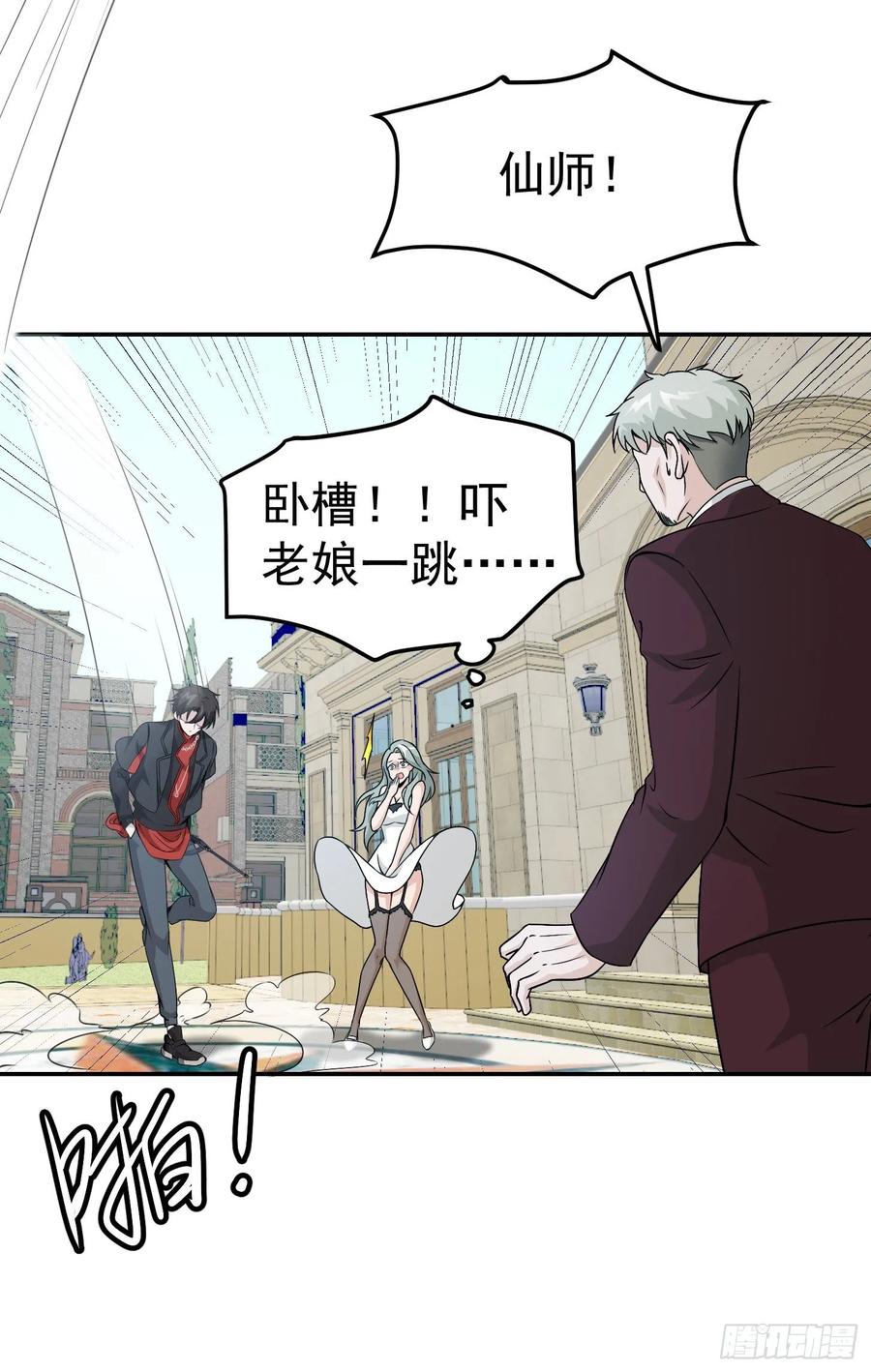 第51话 物理渡天劫！2