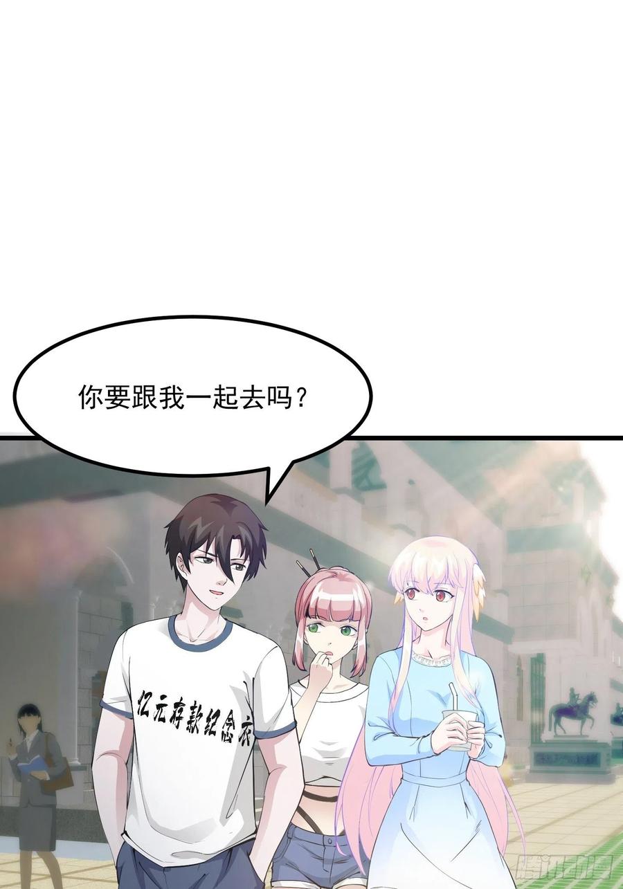 第71话 分得清形势才是真NB1