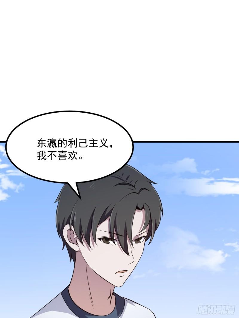 第300话 八岐降临！2