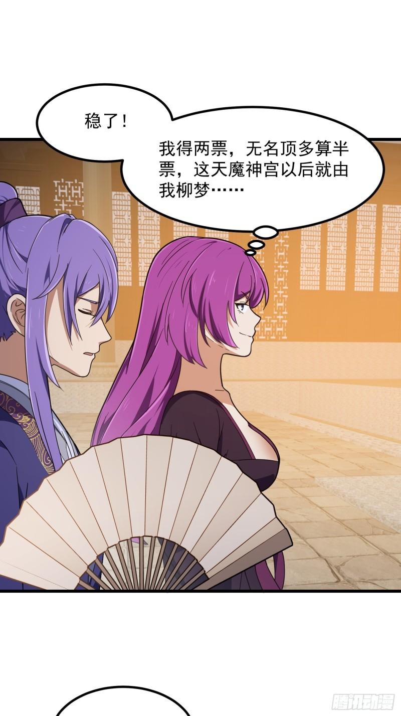 第349话 事关整个华夏修真界4