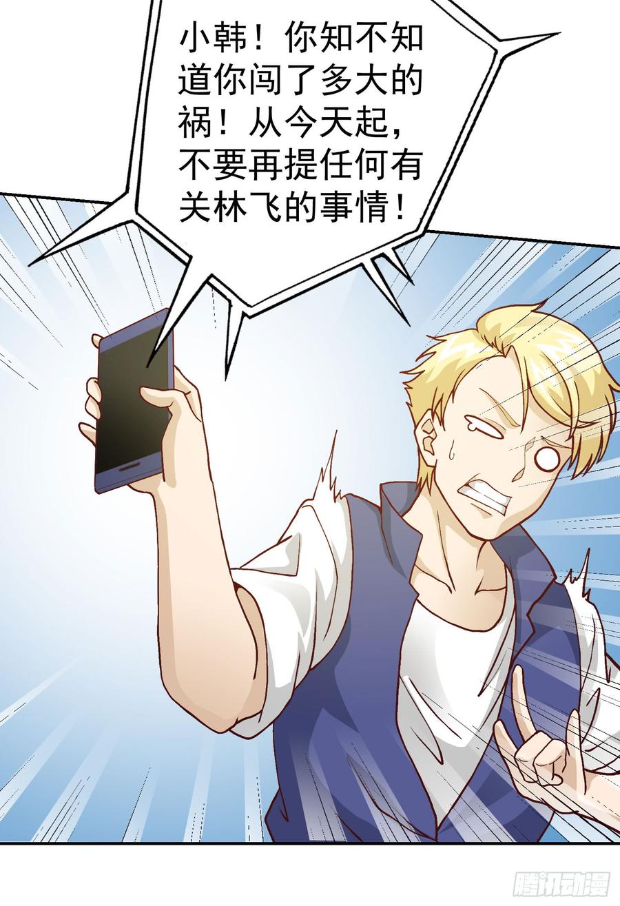 第11话 哪有站着道歉的？2