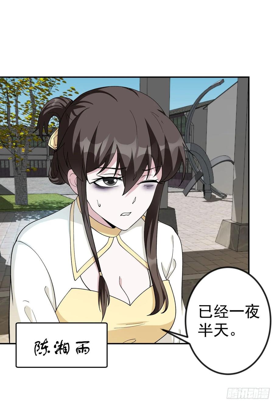 第44话 不就是个驱魔？2