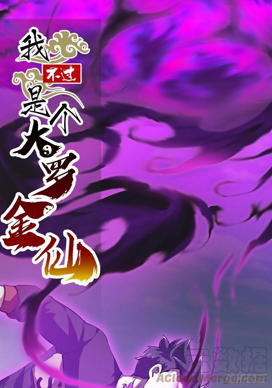 第163话 医宗毁灭！！0