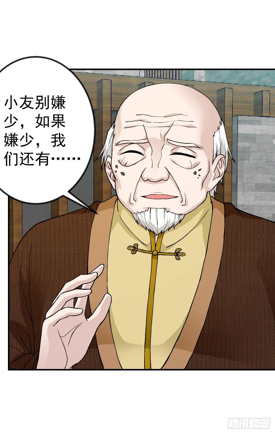 第5话 打脸教学现场！3