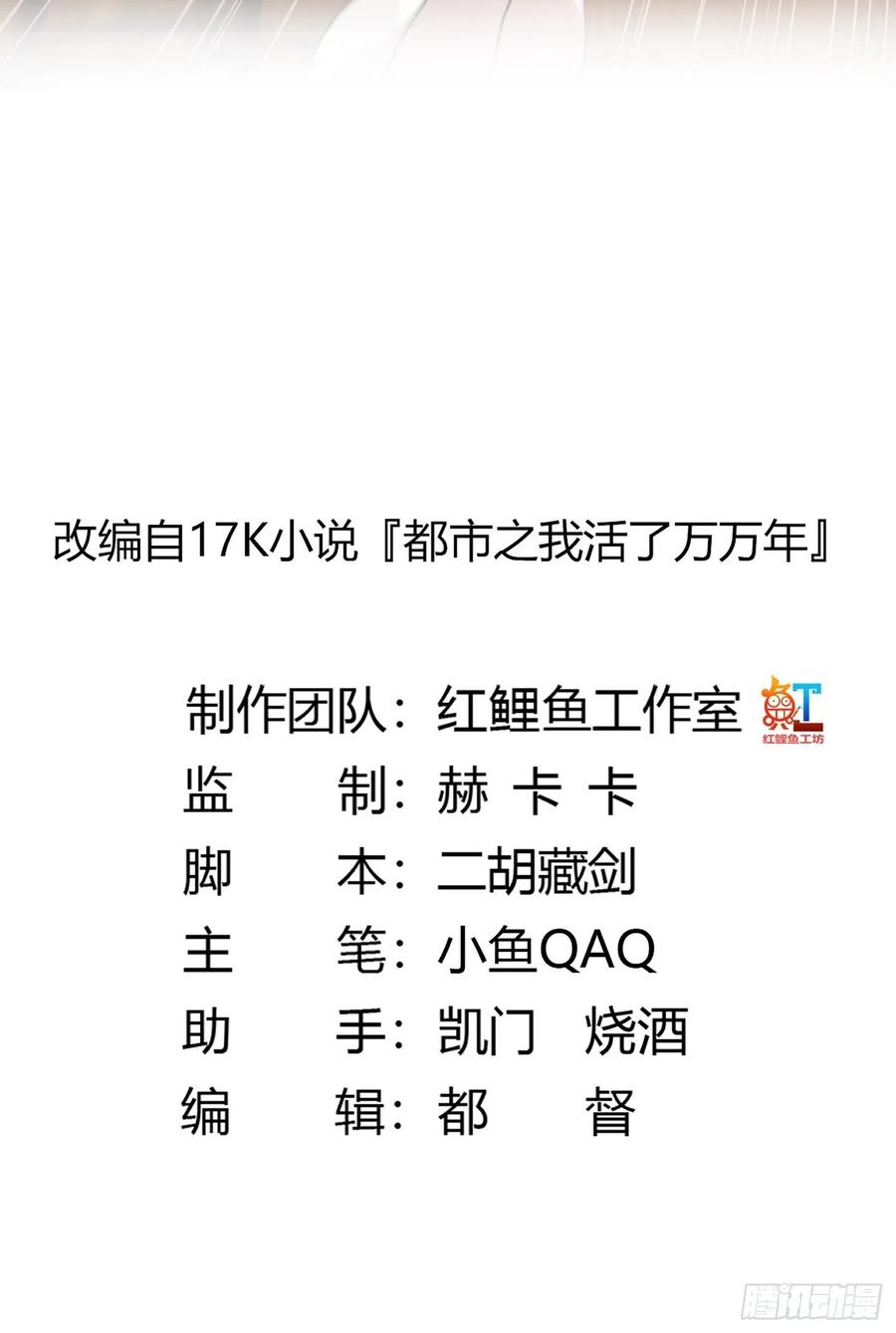 第108话 法宝？现场炼个吧1