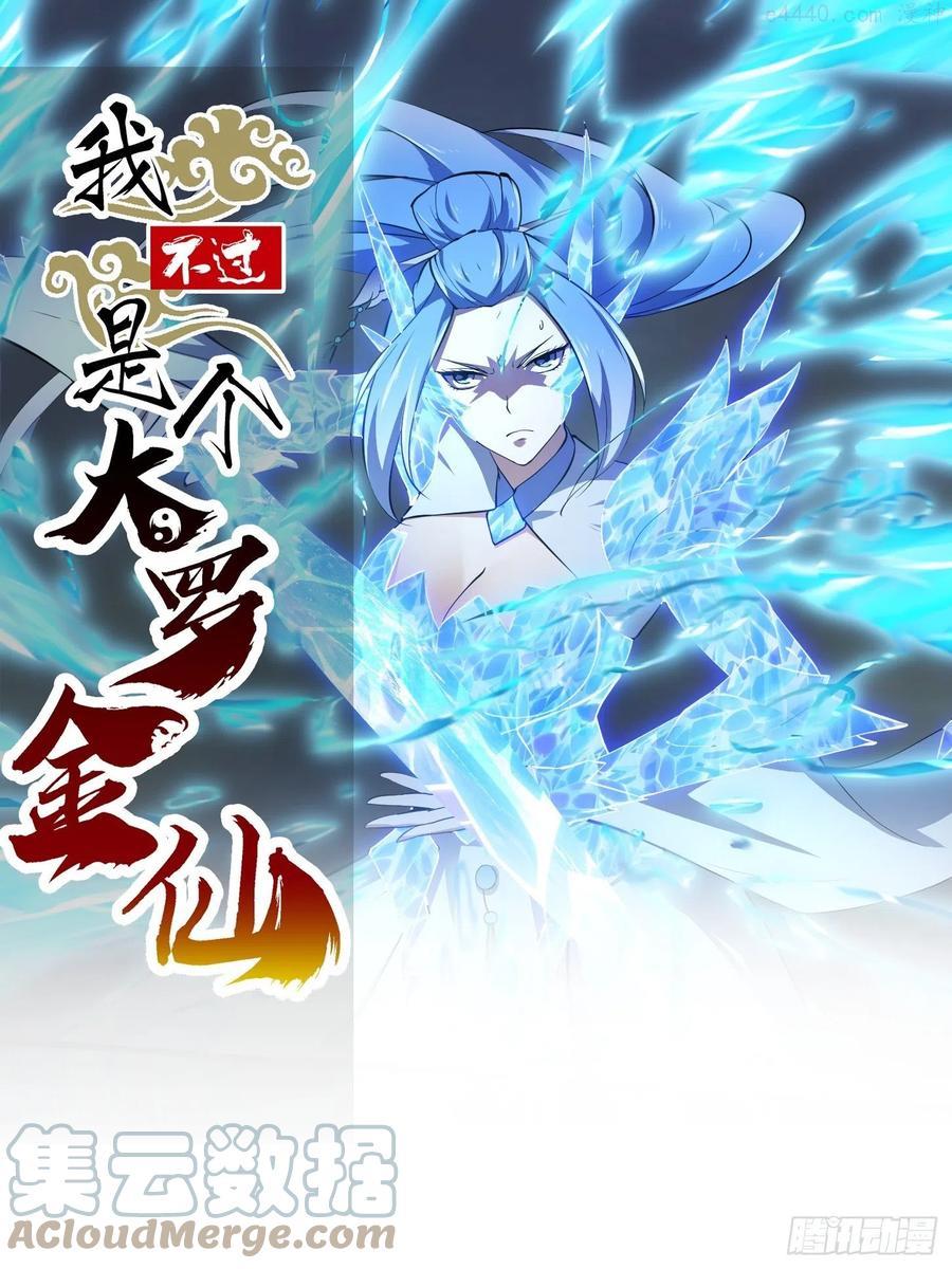 第168话 人类最强之战！0