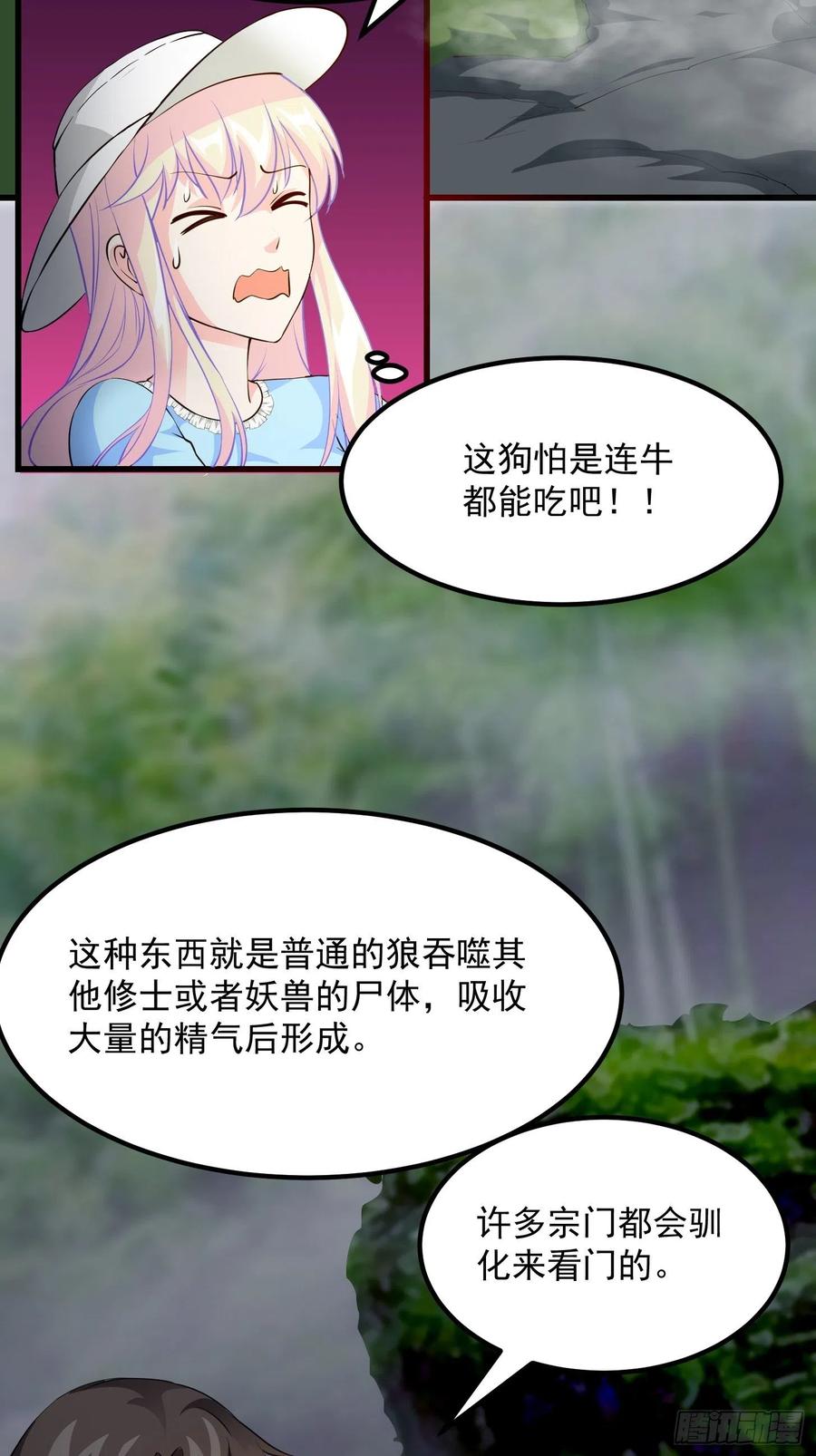 第72话 论玩套路哪家强？2