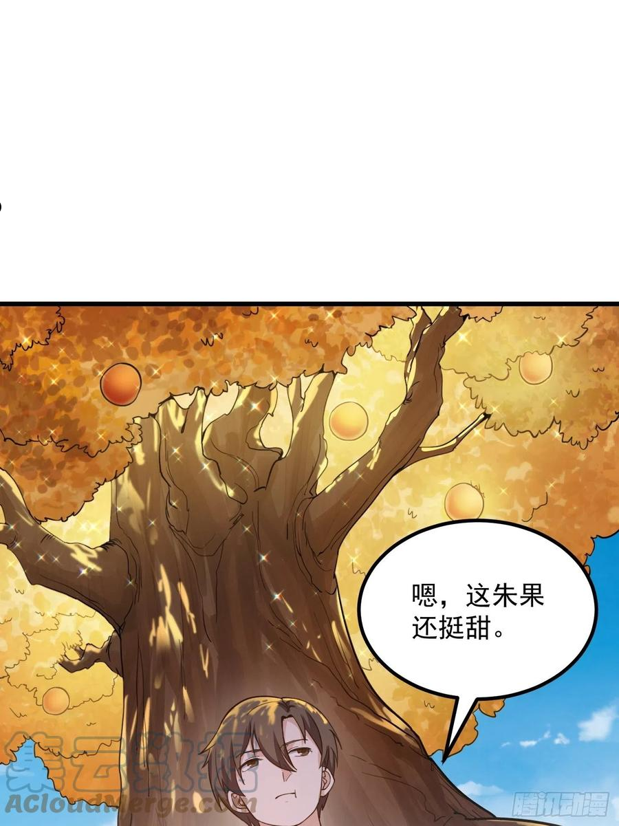 第232话 身怀重宝？2