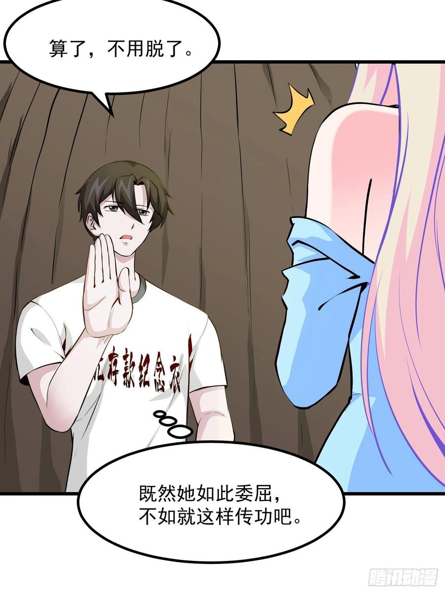 第78话 蓉城第六位宗师！3