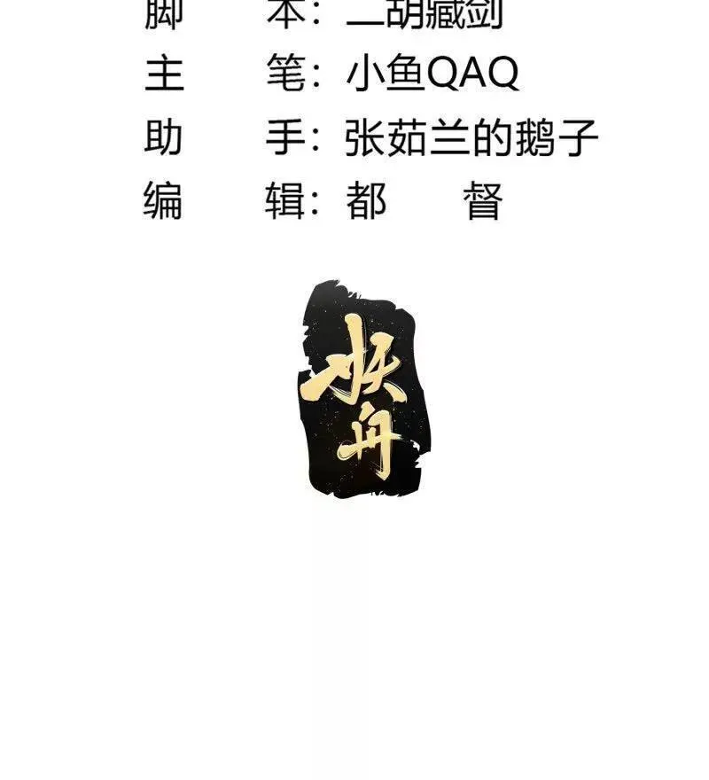 第366话 你们可真难搞啊2