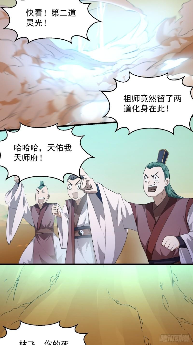 第283话 我灭我自己4