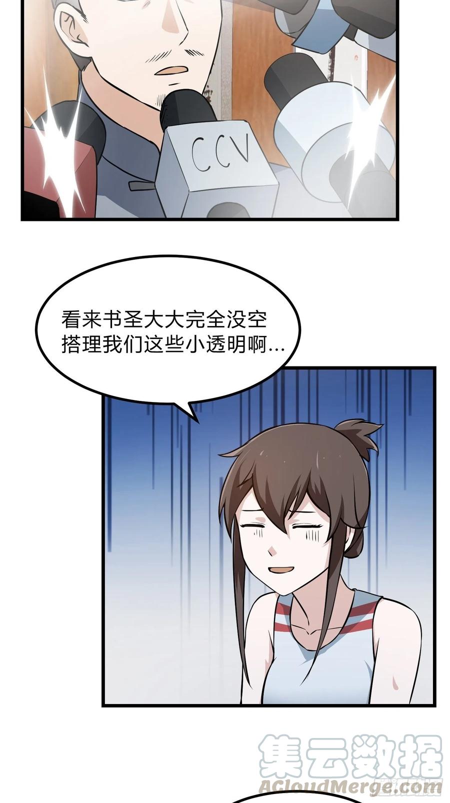 第104话 还有你这样玩的？3