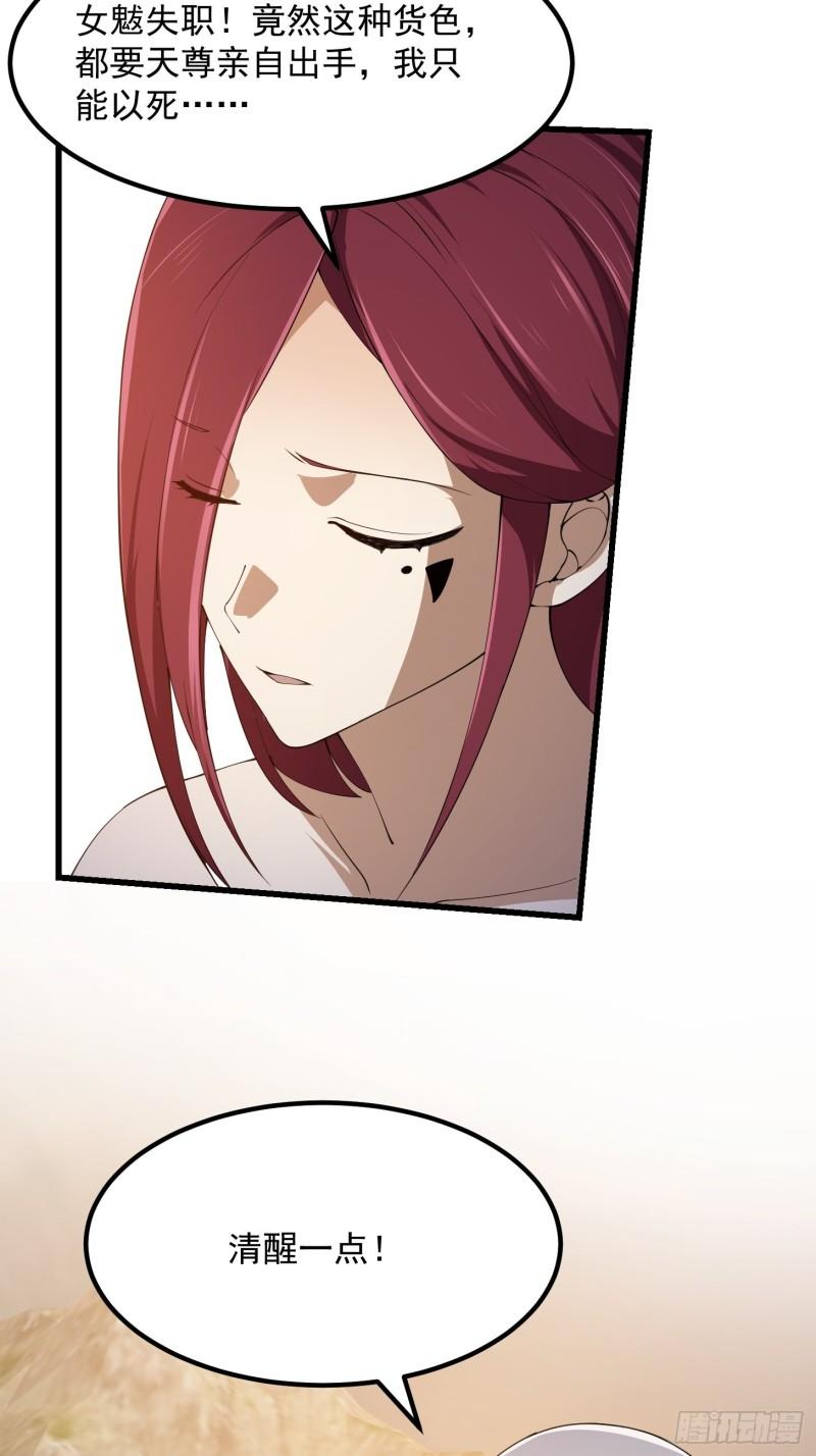 第272话 拿剑圣做的式神！4