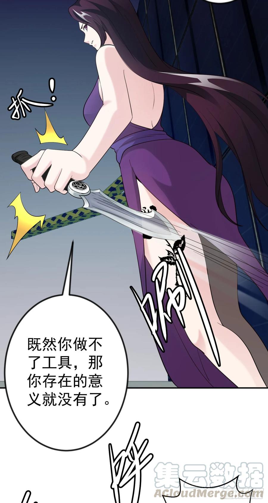 第40话 稀碎的三观！3