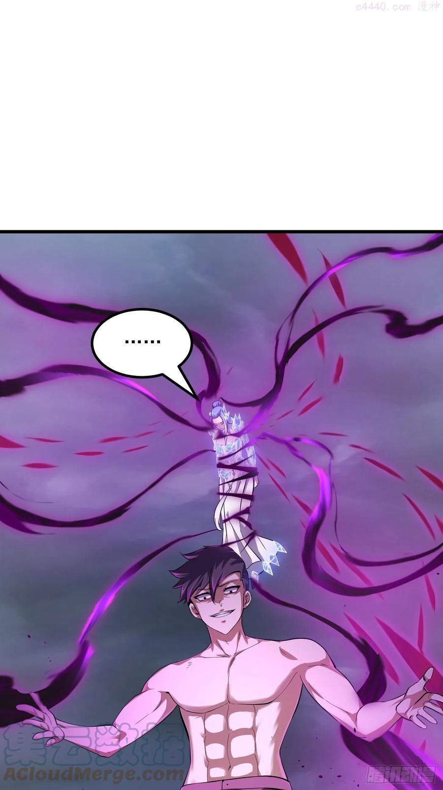 第170话 血脉压制你呀！2