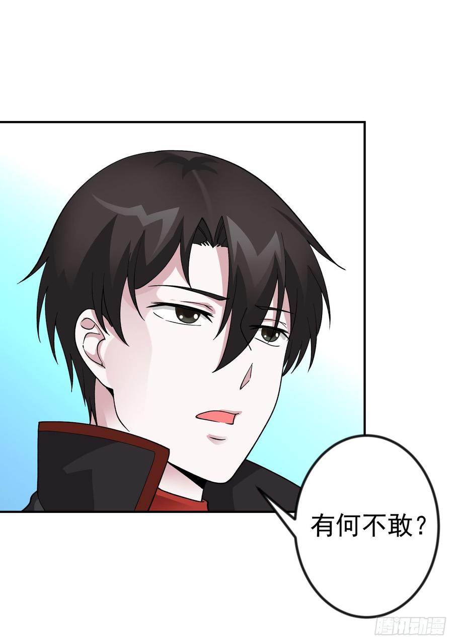 第20话 青奋的态度！2