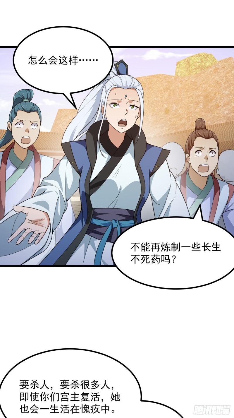 第289话 这次真没救了4