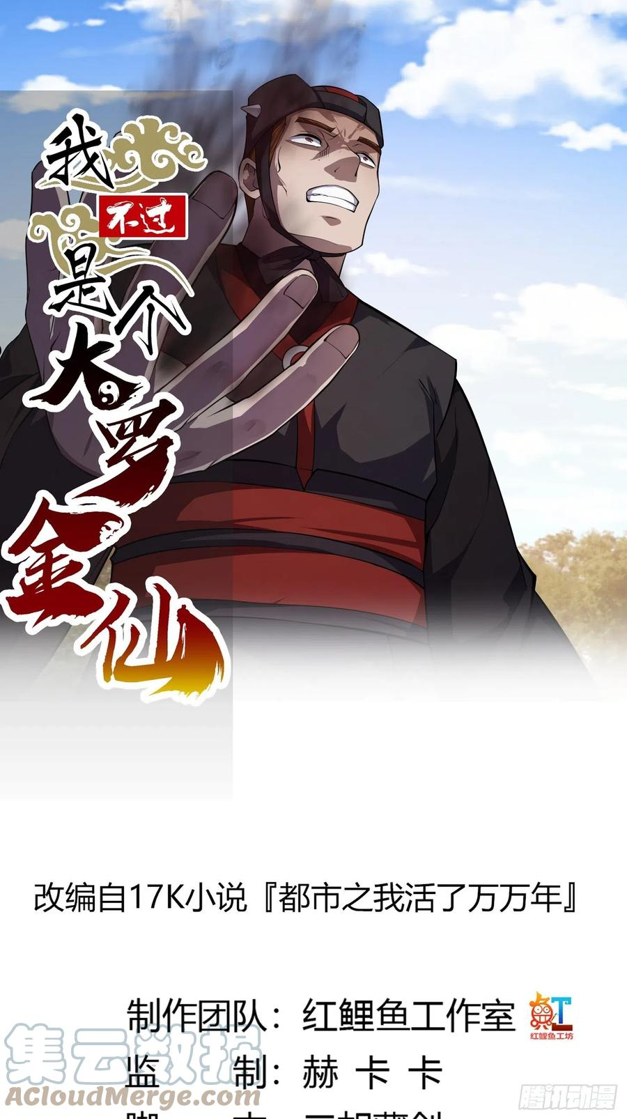 第228话 经典‘剑来’环节！0