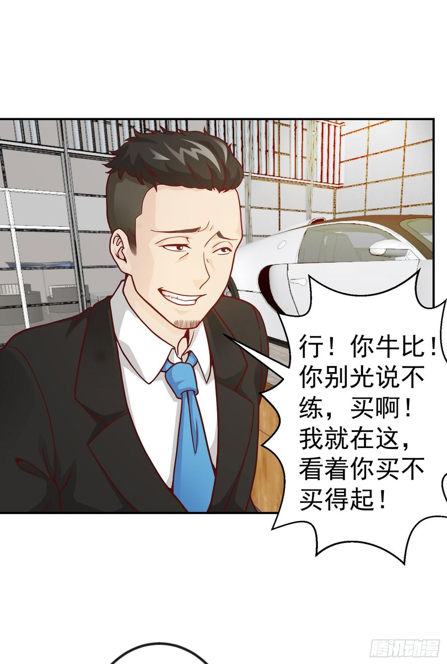 第18话 找上门来被打脸？1