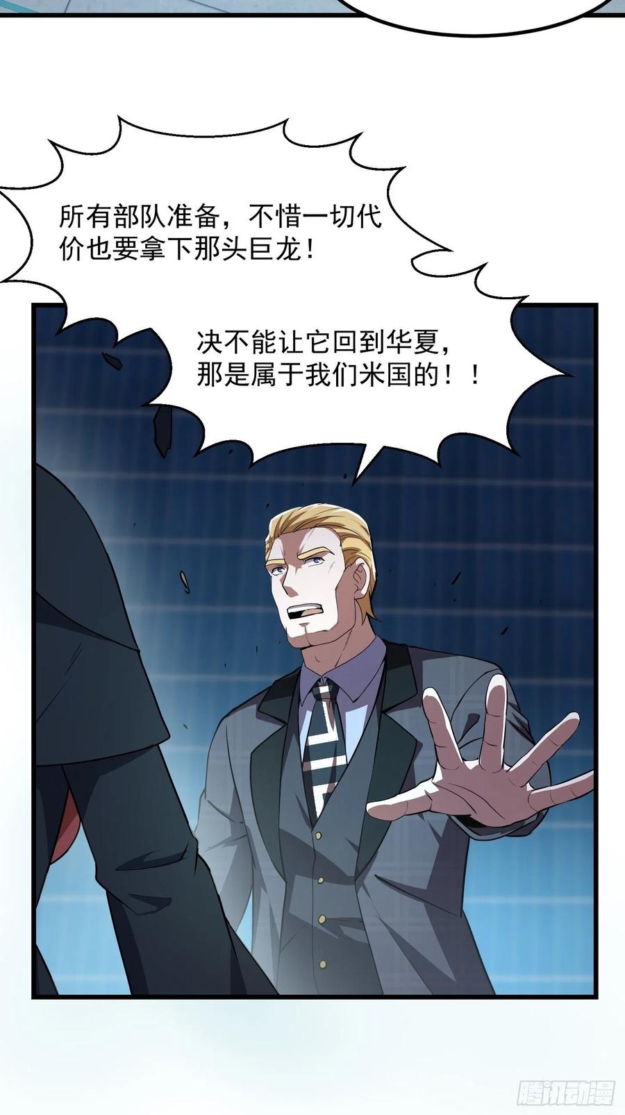 第152话 天龙VS死神3