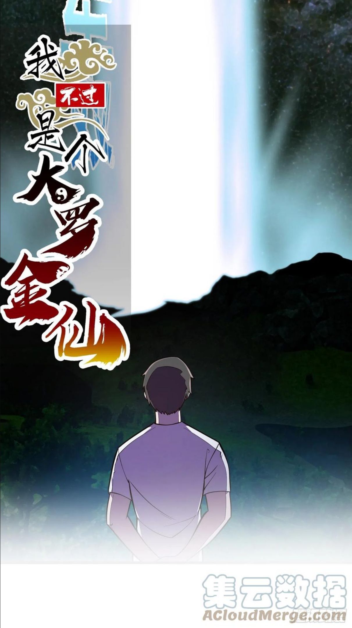 第202话 灵气正式复苏！0