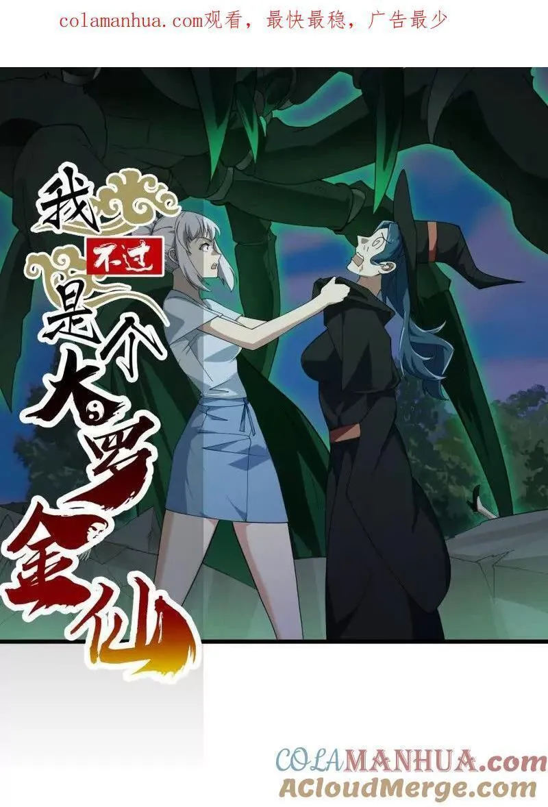 第366话 你们可真难搞啊0