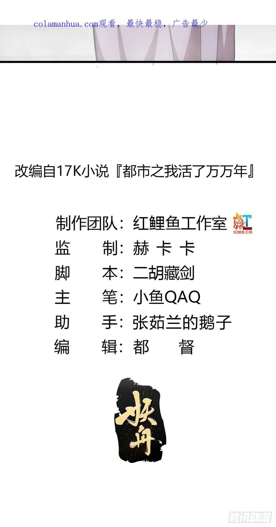 第320话 这波我眼熟啊1