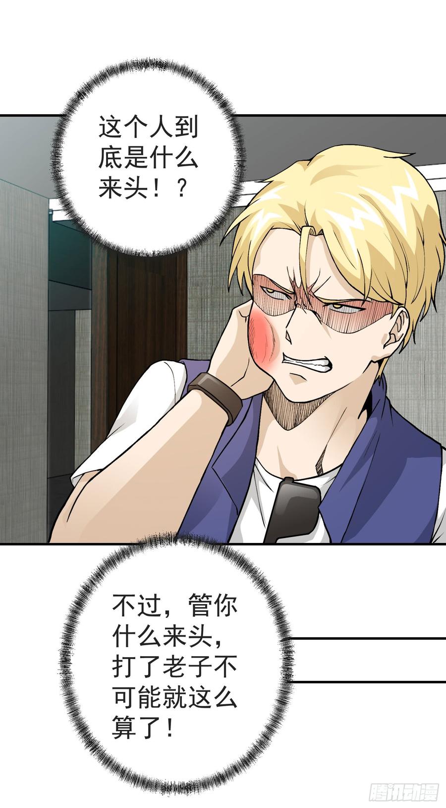 第6话 暗夜组织来袭！3
