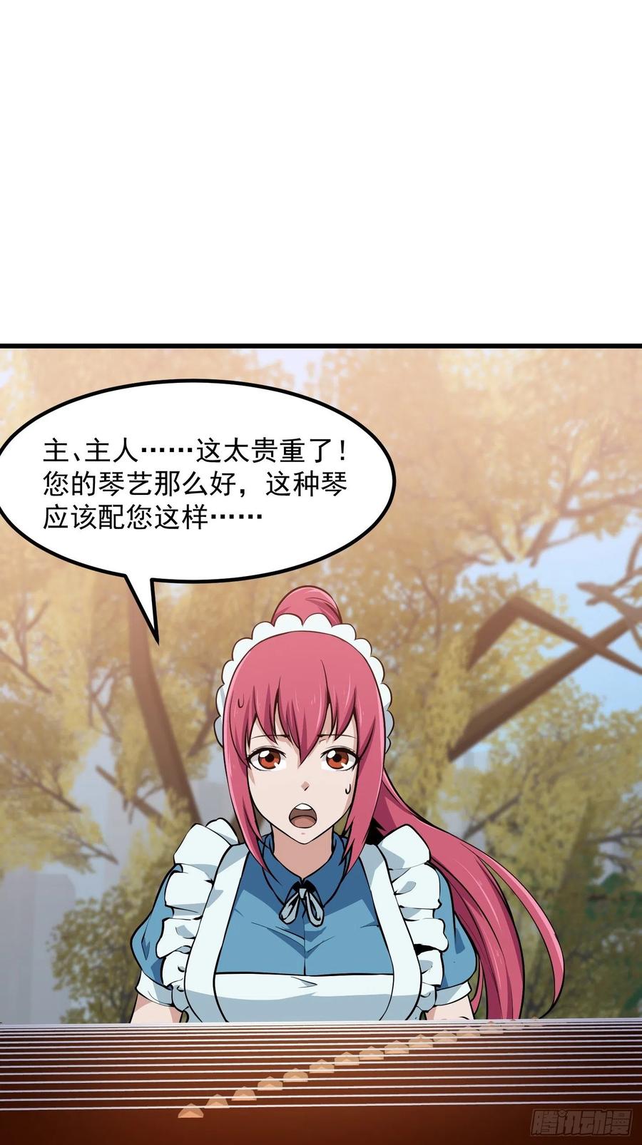 第118话 西南最强砍王1