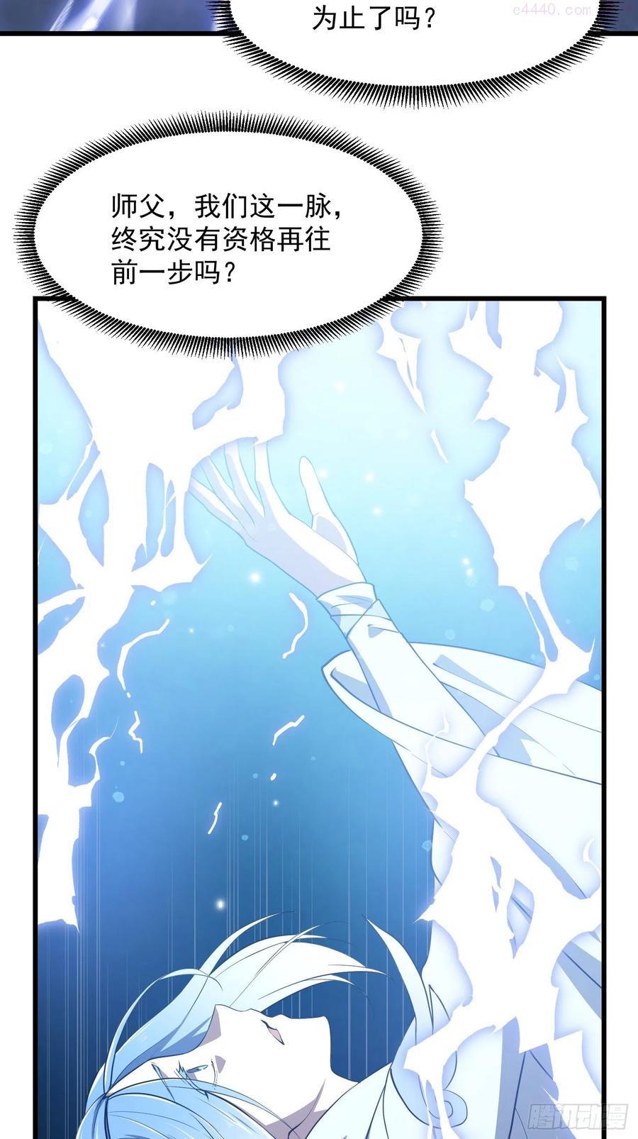 第158话 人族之光！3
