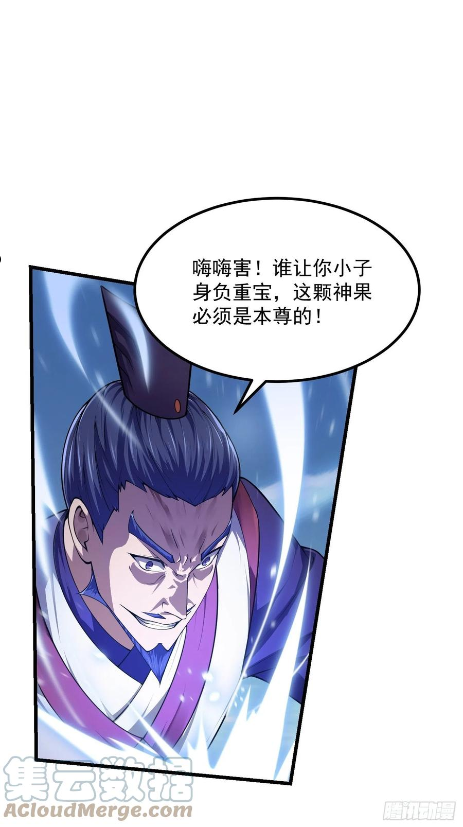 第233话 吃我一巴掌啦2