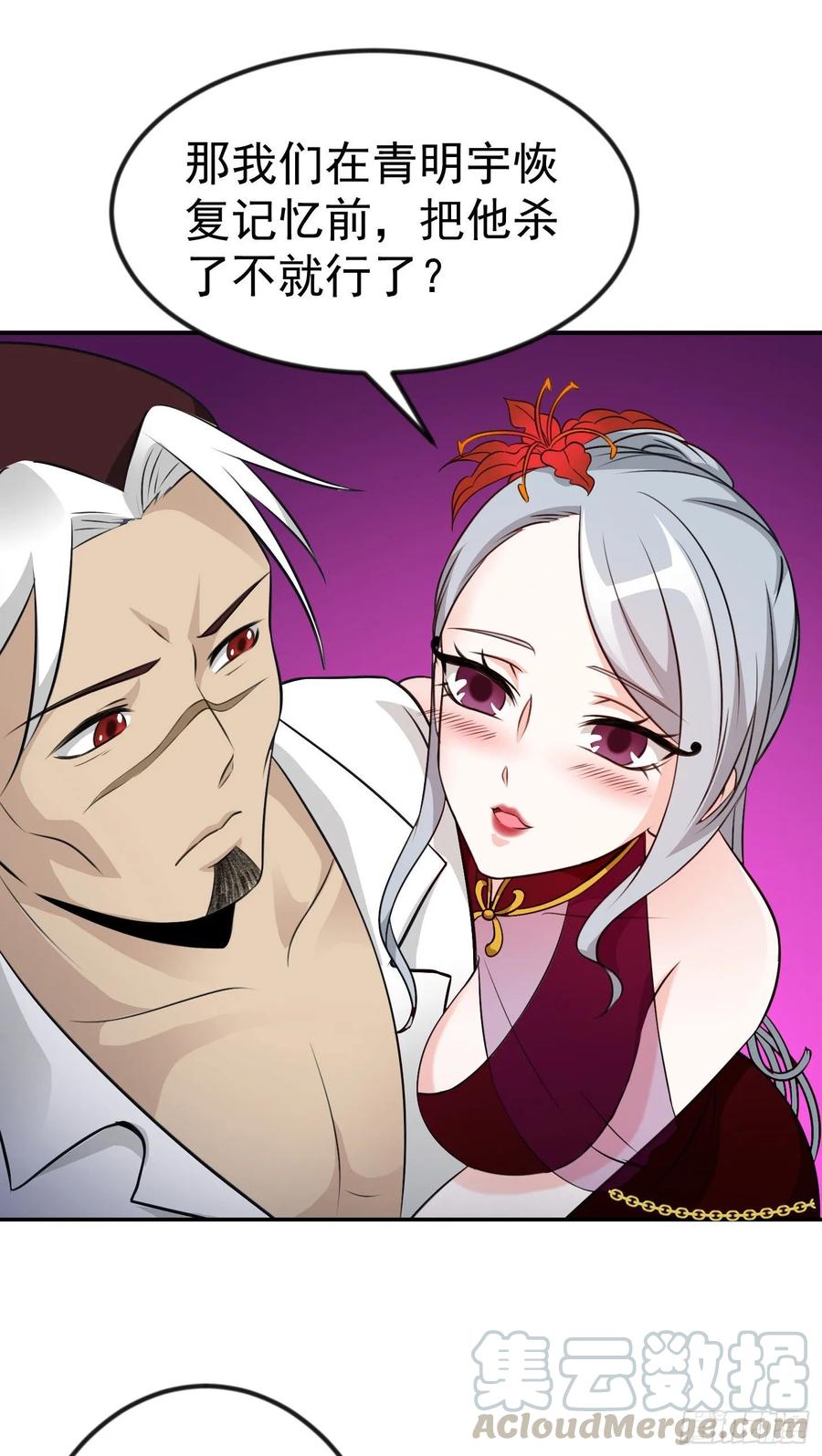 第53话 这话用劵绝对不亏！3