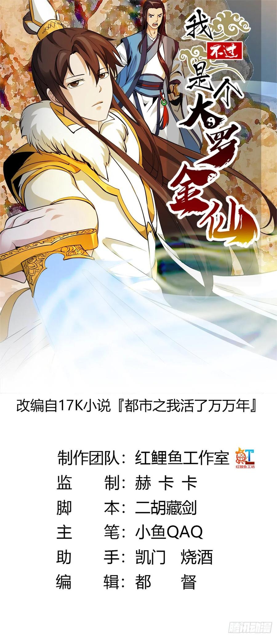 第75话 你的招式是我创的0