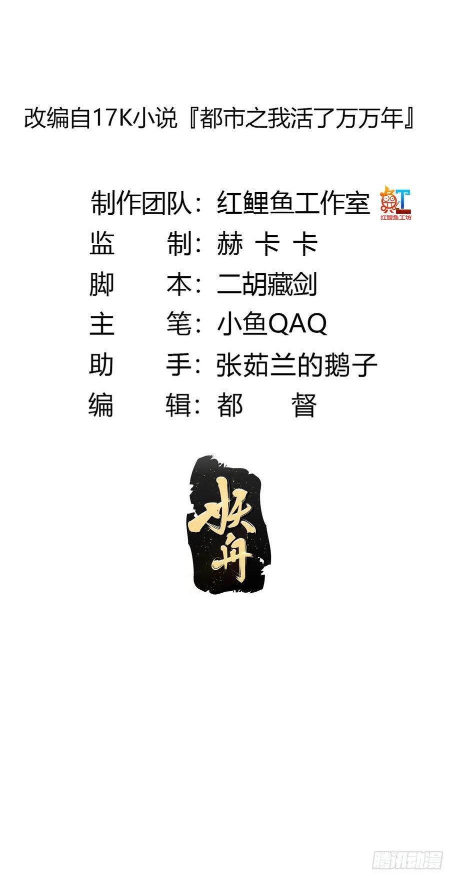 第332话 三头六臂之威！1