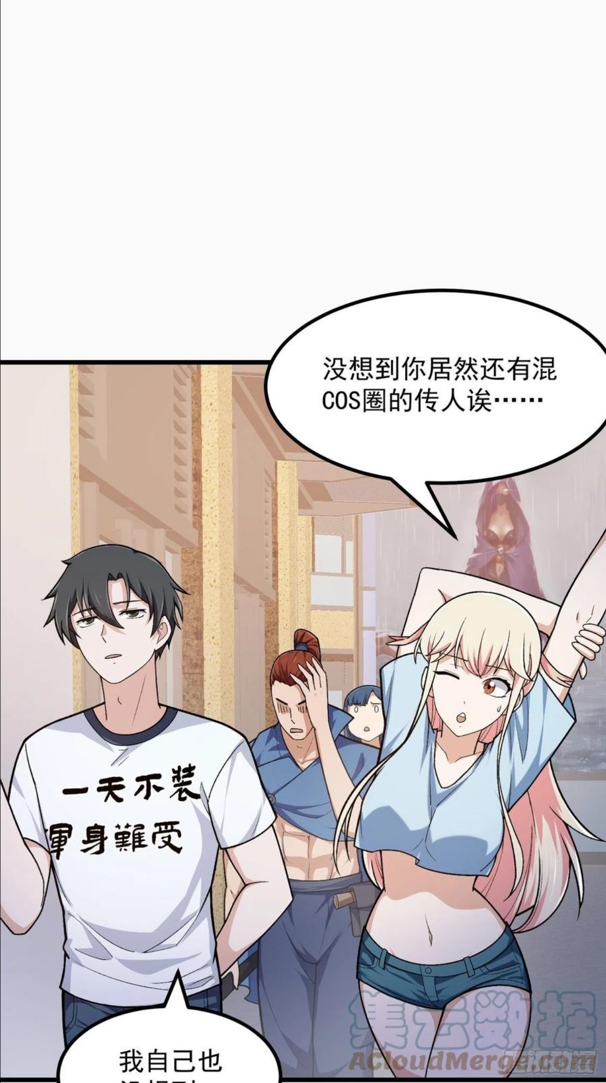 第216话 其实我是拆迁户2