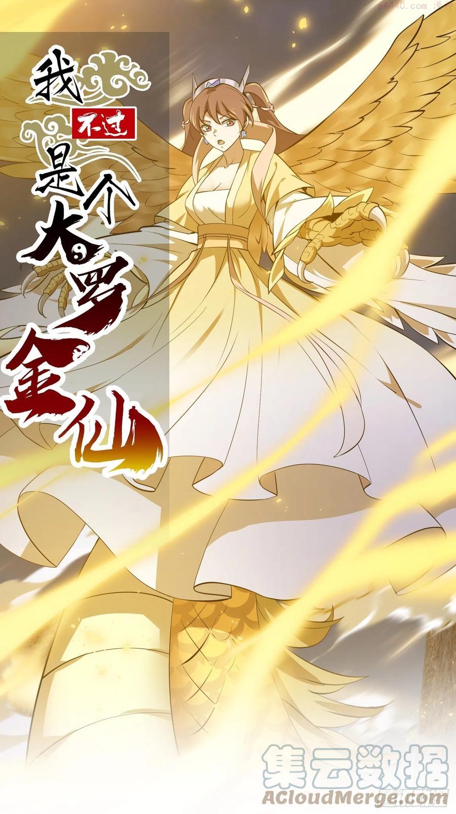 第173话 怎么都喜欢他呀？0