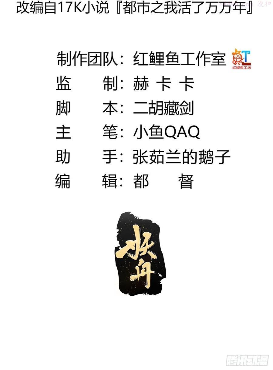 第168话 人类最强之战！1