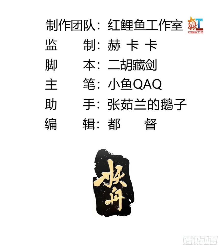 第146话 五帝肉身苏醒！1