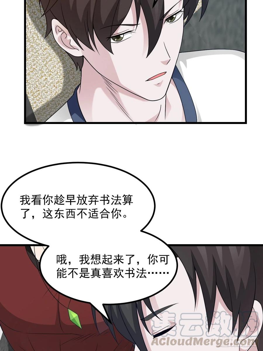 第94话 我勉强收你为徒3
