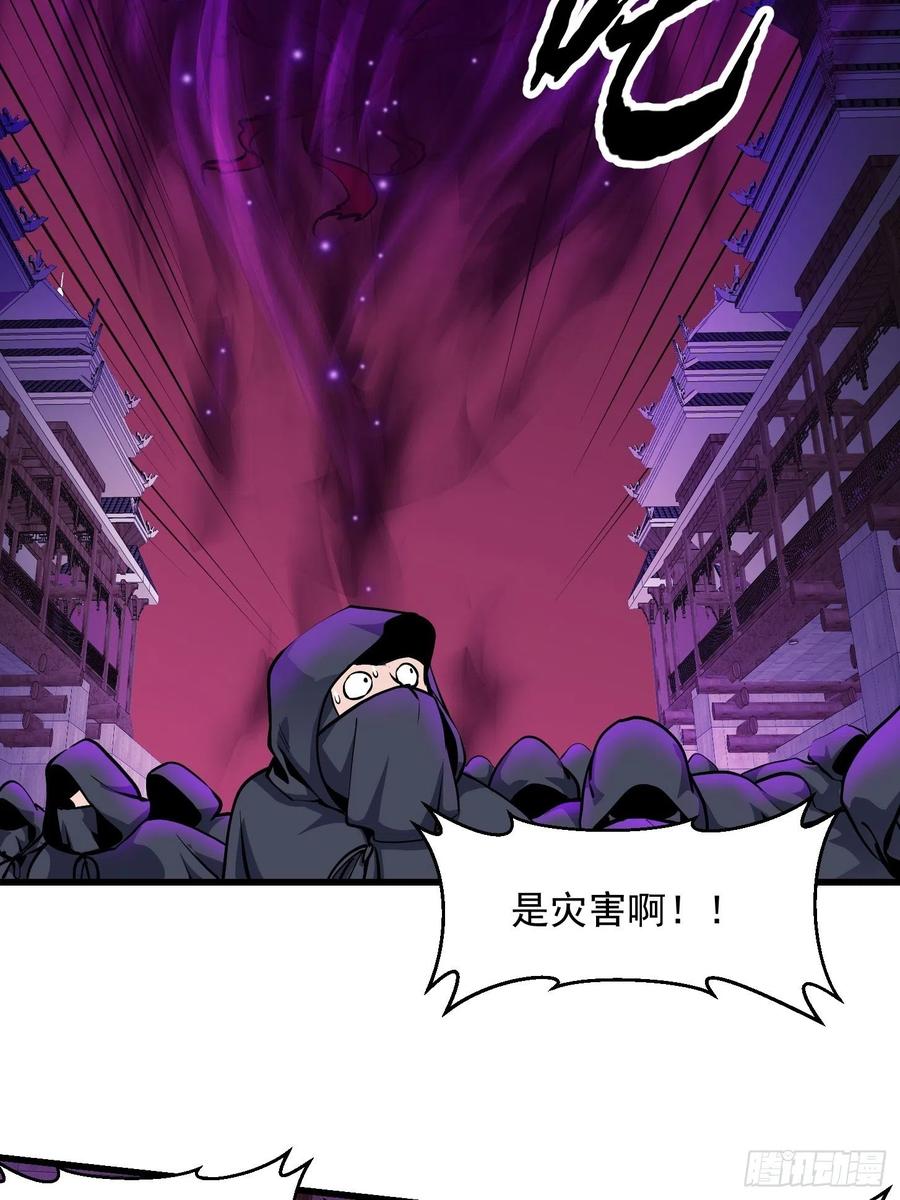 第82话 知道什么叫捡宝吗？！2